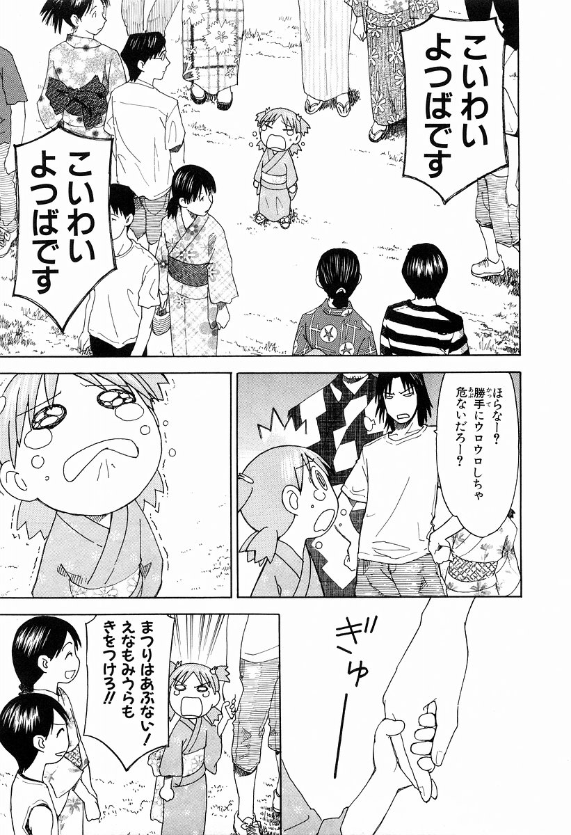 13DL.me_Yotsubato_v03_169.jpg